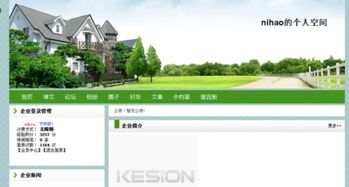 3.12 空间用户 KESION 专注新教育技术服务商 在线教育系统 内容付费系统 免费在线网校系统平台 在线课堂系统 知识付费系统 在线考试系统及建站CMS提供服务商