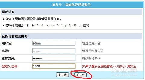 帝国CMS系统网站如何安装 网站安装方法