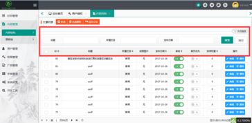 eduaskcms 需更新核心5.0.12请传送到官网