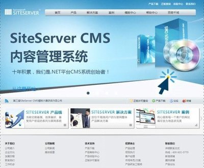 百容千域软件SiteServer CMS推出全新官方网站_大成网_腾讯网